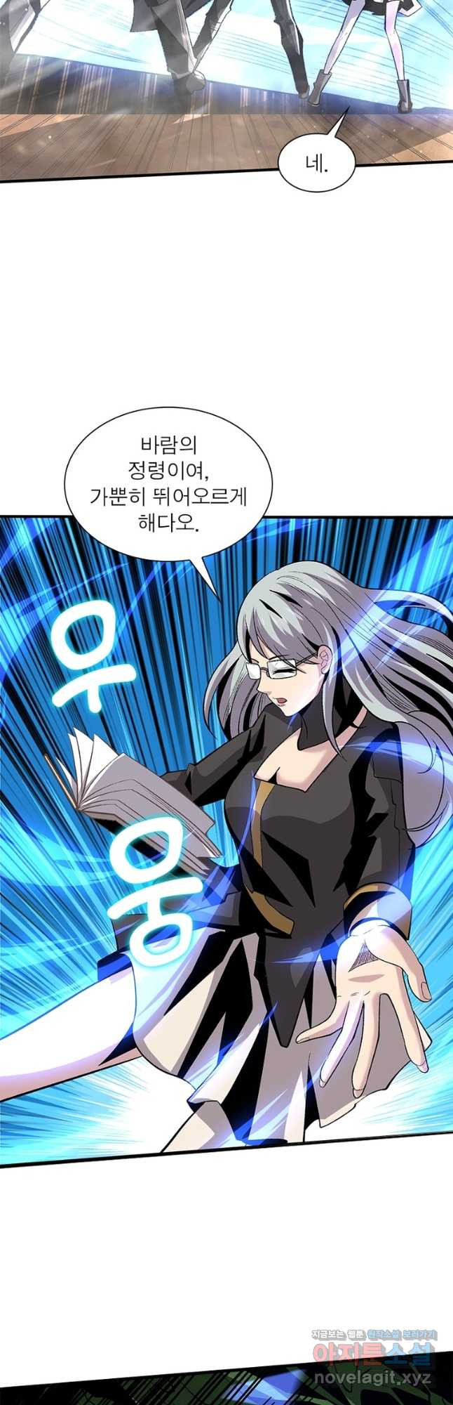 리부트 시스템 114화 31