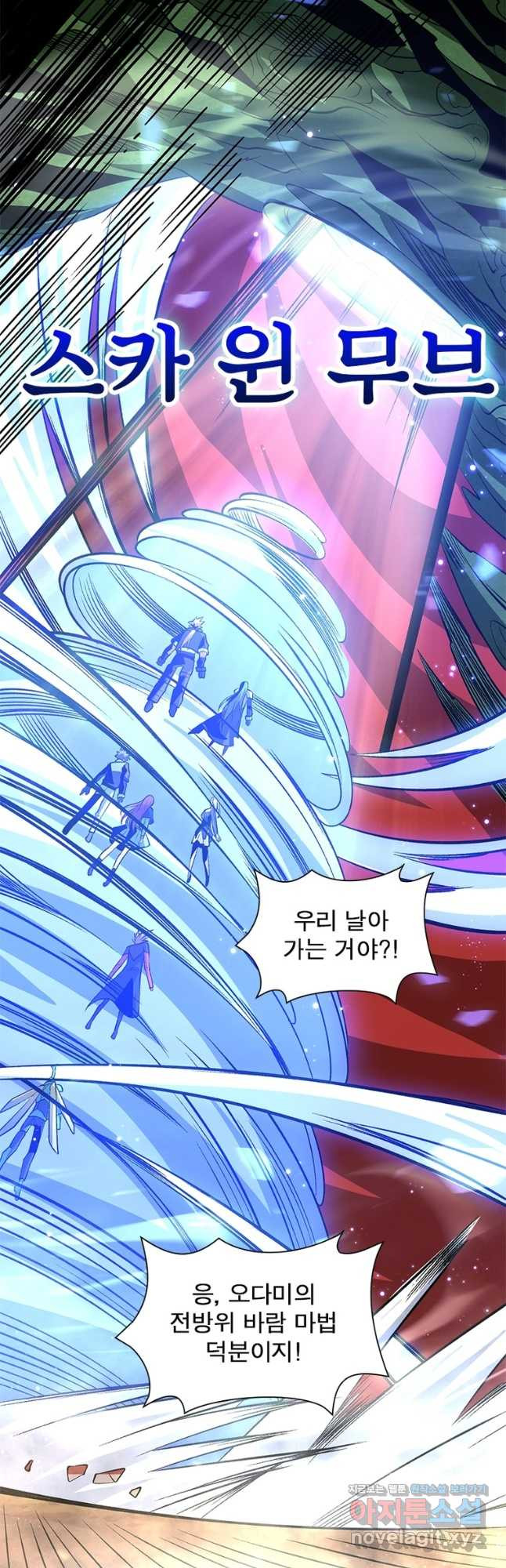 리부트 시스템 114화 32