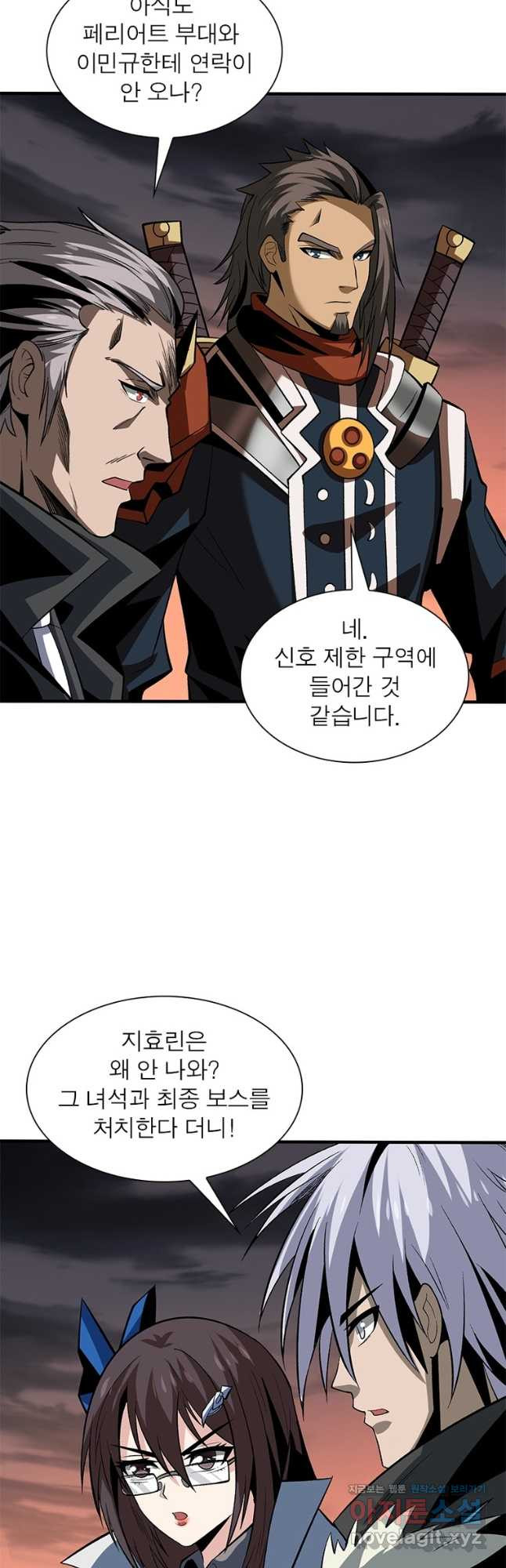 리부트 시스템 114화 36