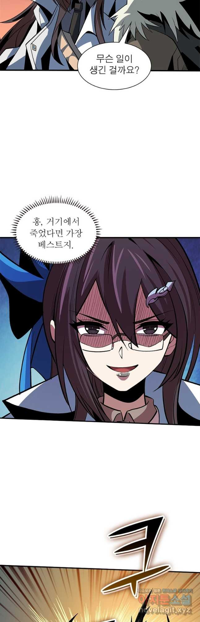 리부트 시스템 114화 37