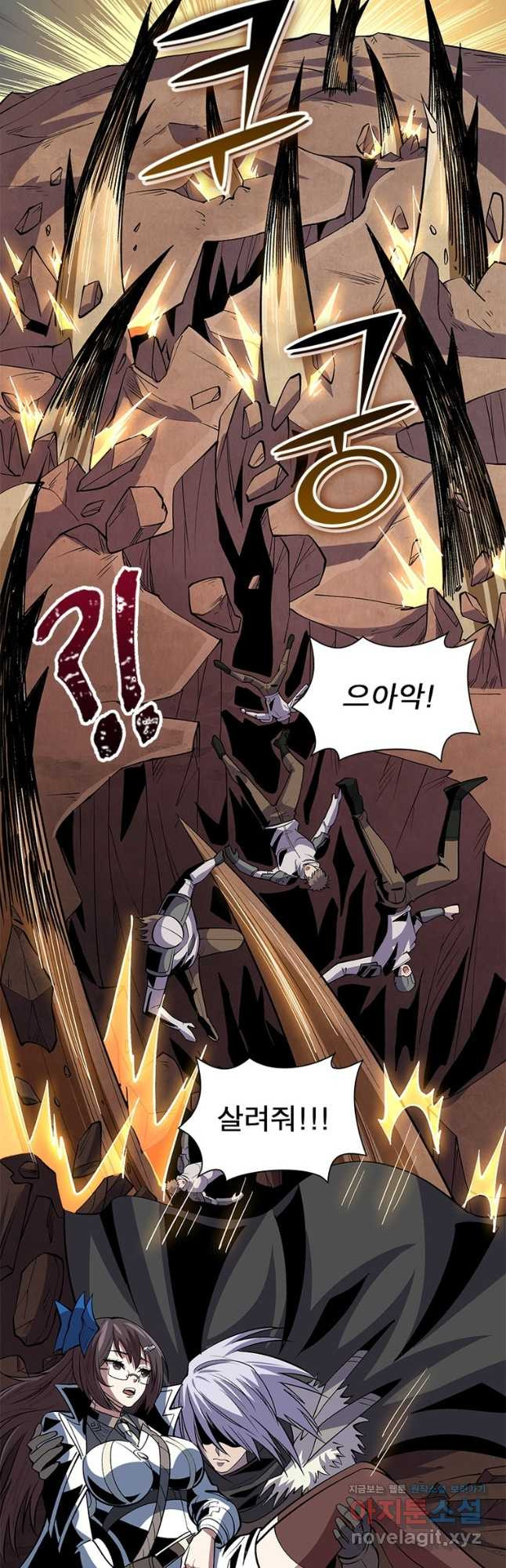 리부트 시스템 114화 38