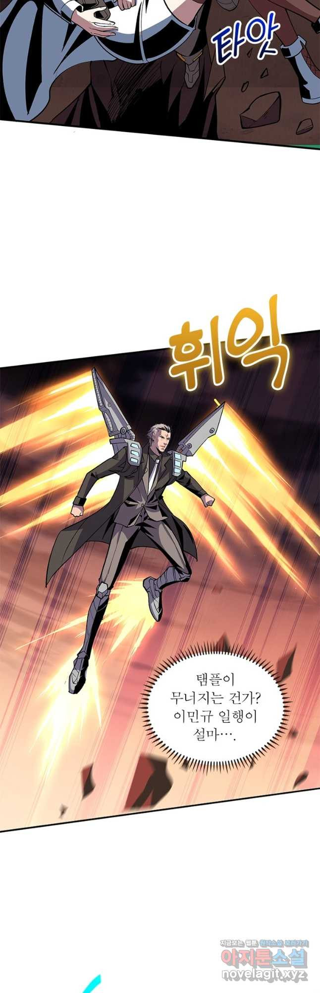 리부트 시스템 114화 39