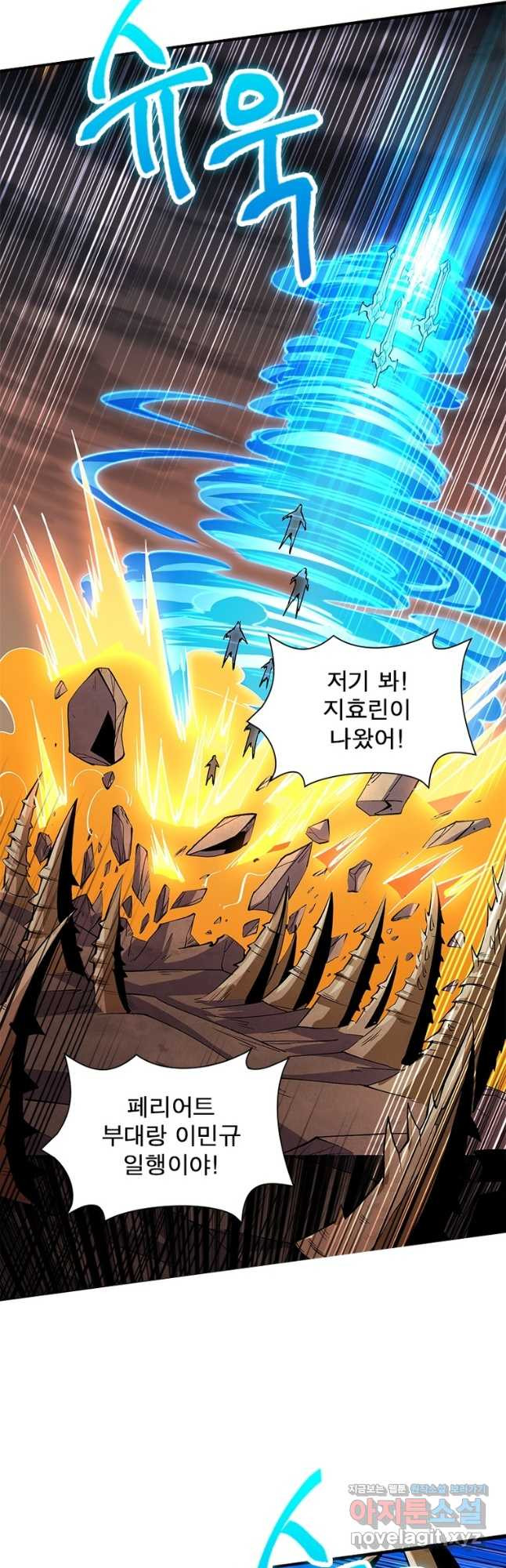 리부트 시스템 114화 40