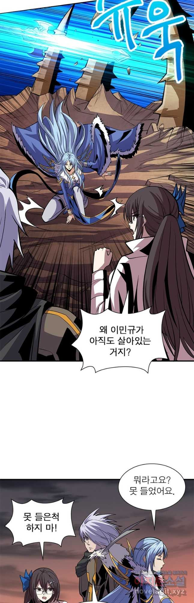 리부트 시스템 114화 41