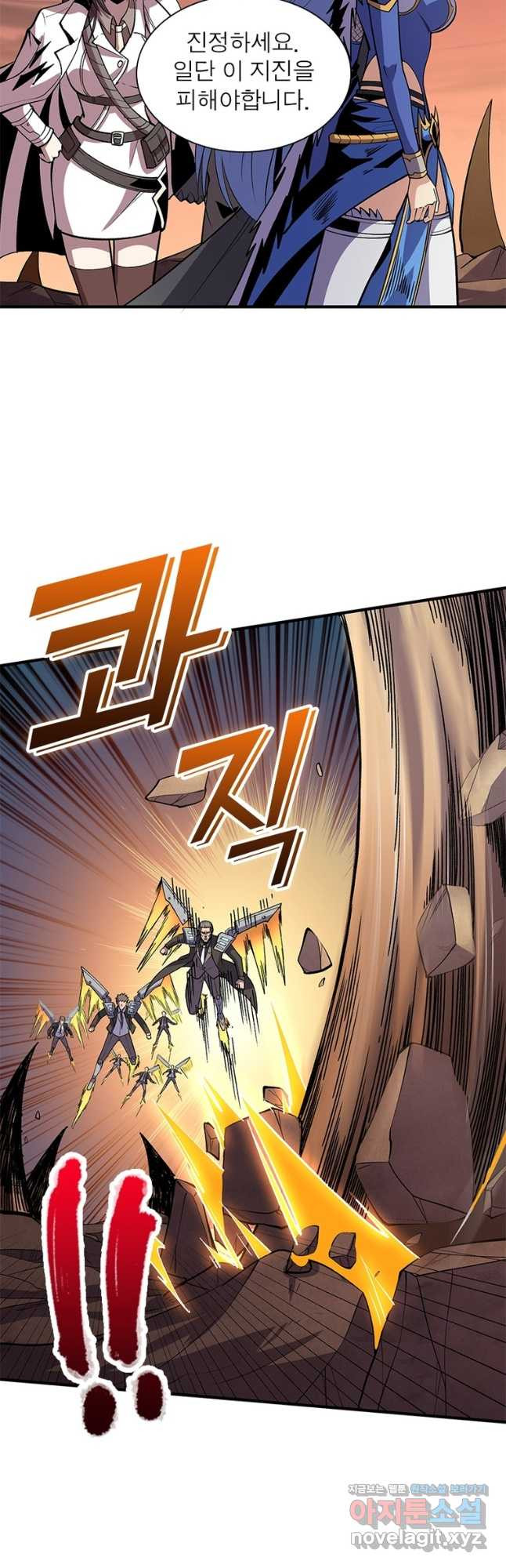리부트 시스템 114화 42