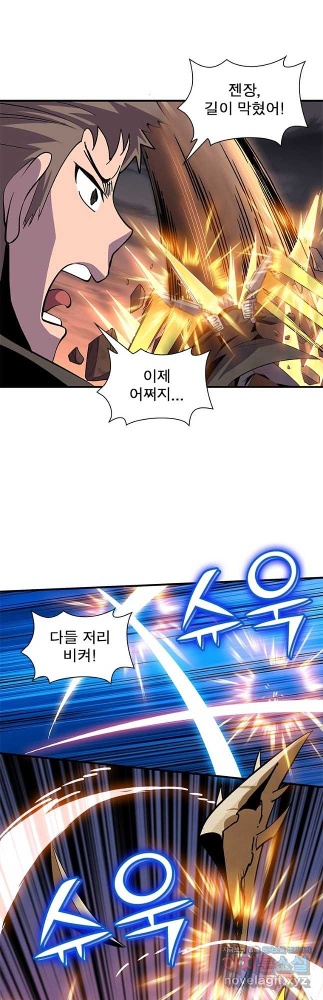 리부트 시스템 114화 43