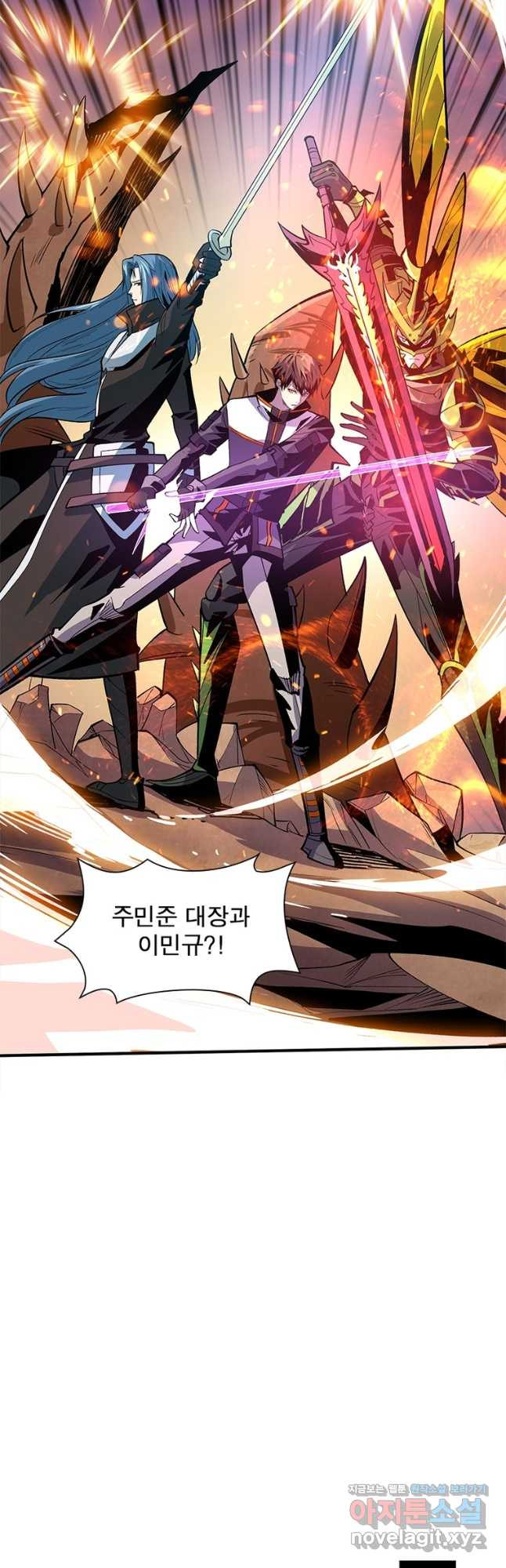 리부트 시스템 114화 44