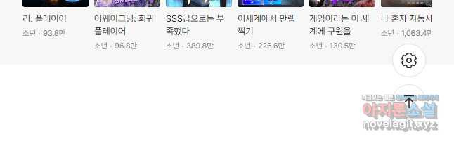 리부트 시스템 114화 46