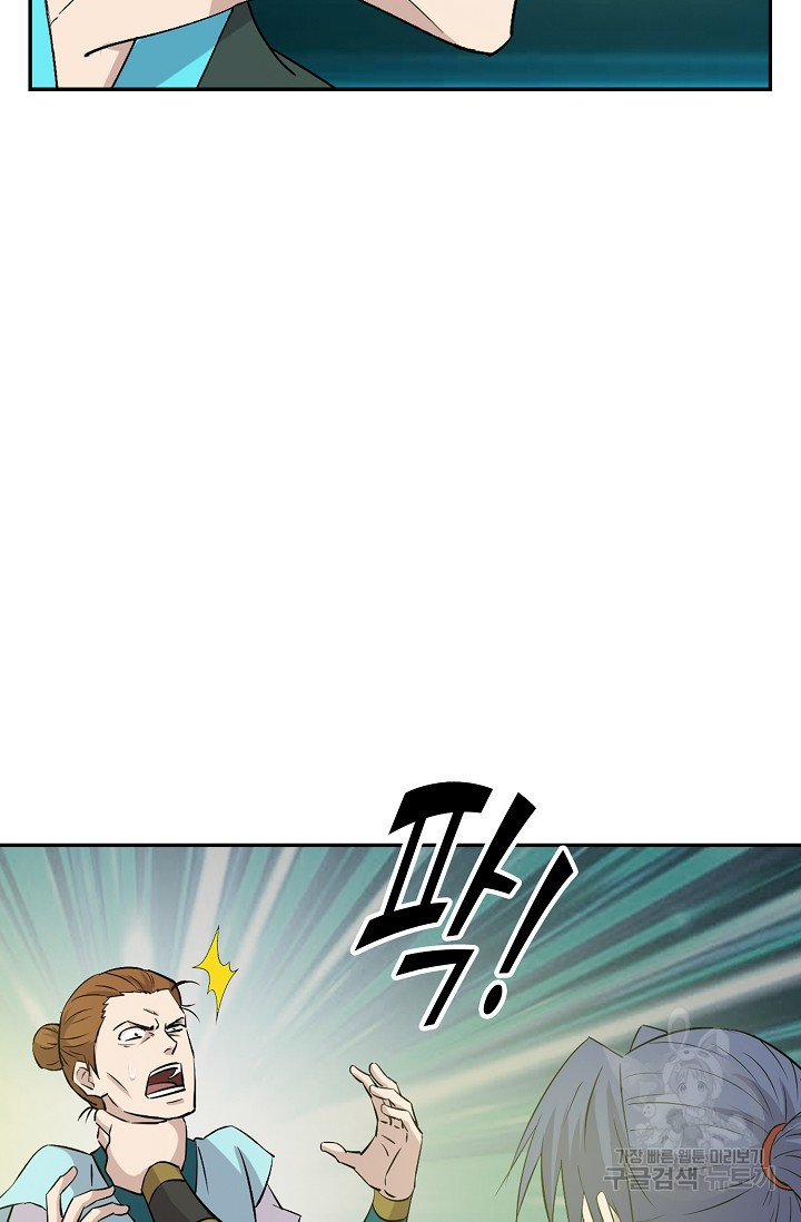검역창궁 295화 2