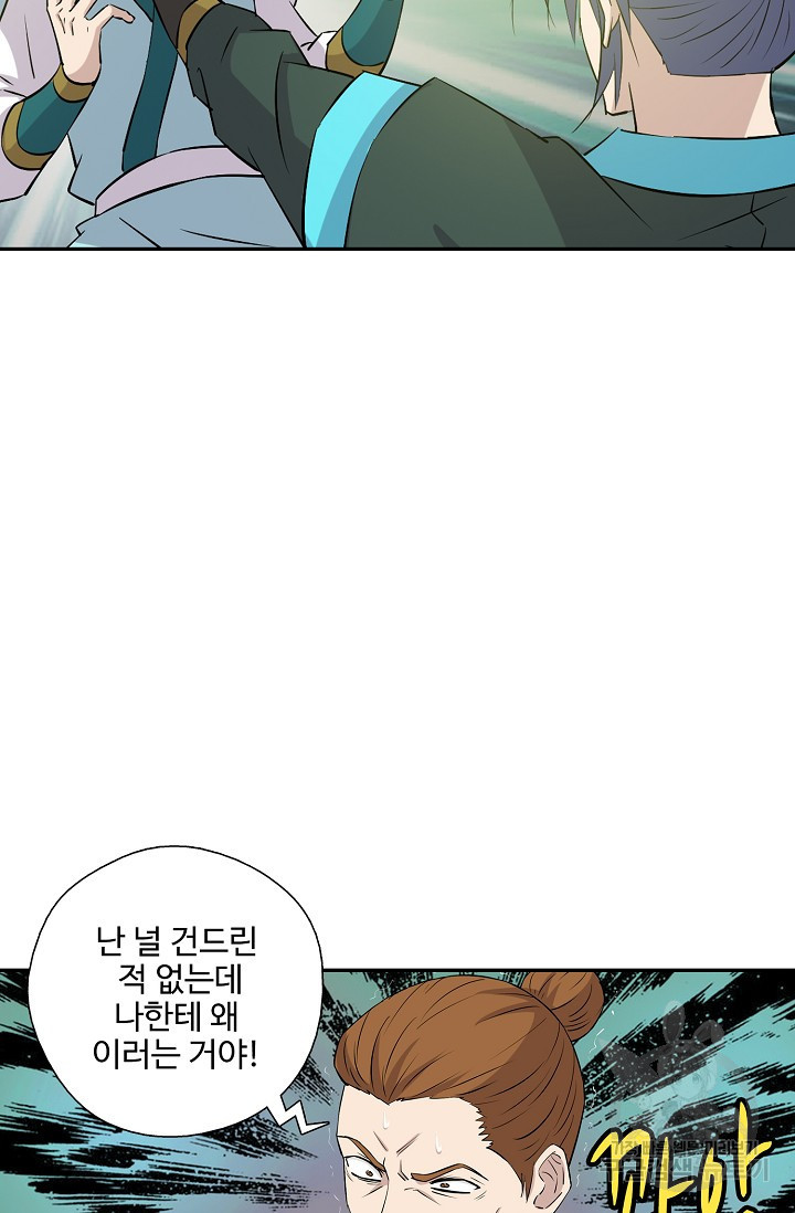 검역창궁 295화 3