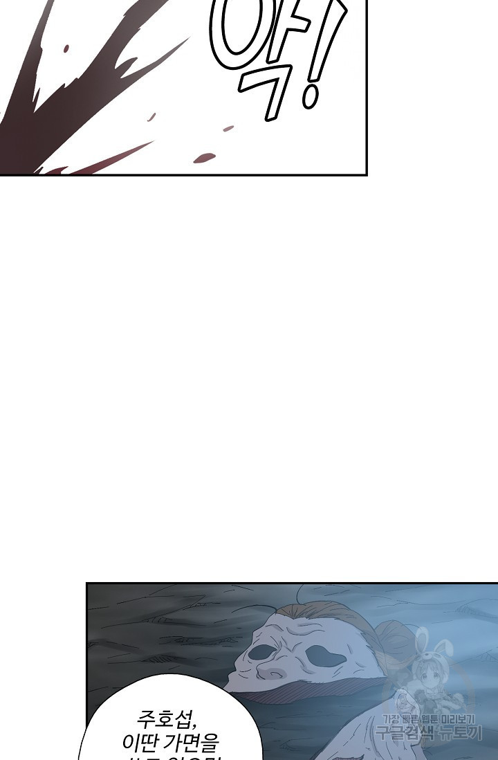 검역창궁 295화 9