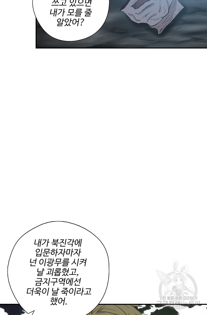 검역창궁 295화 10