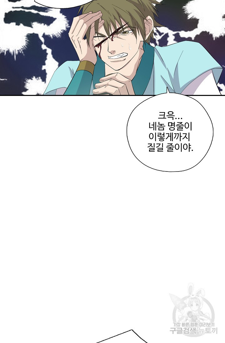 검역창궁 295화 11