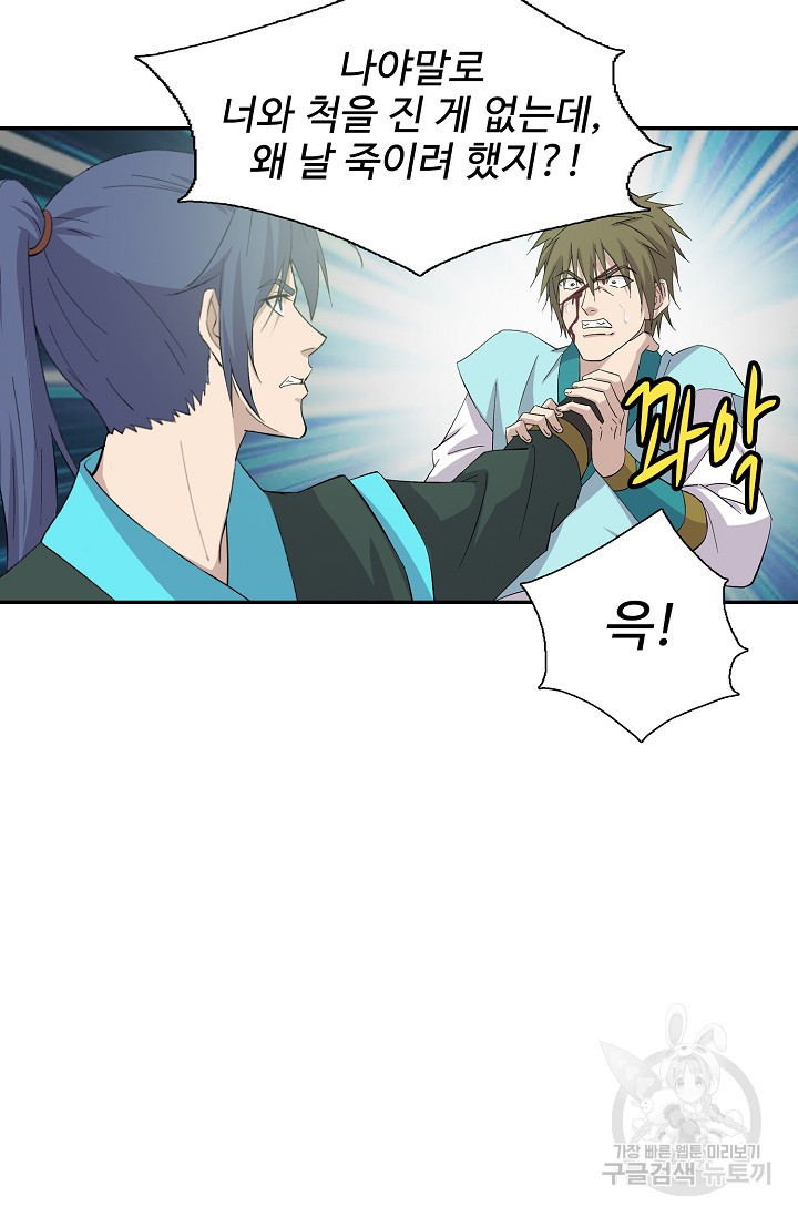 검역창궁 295화 12