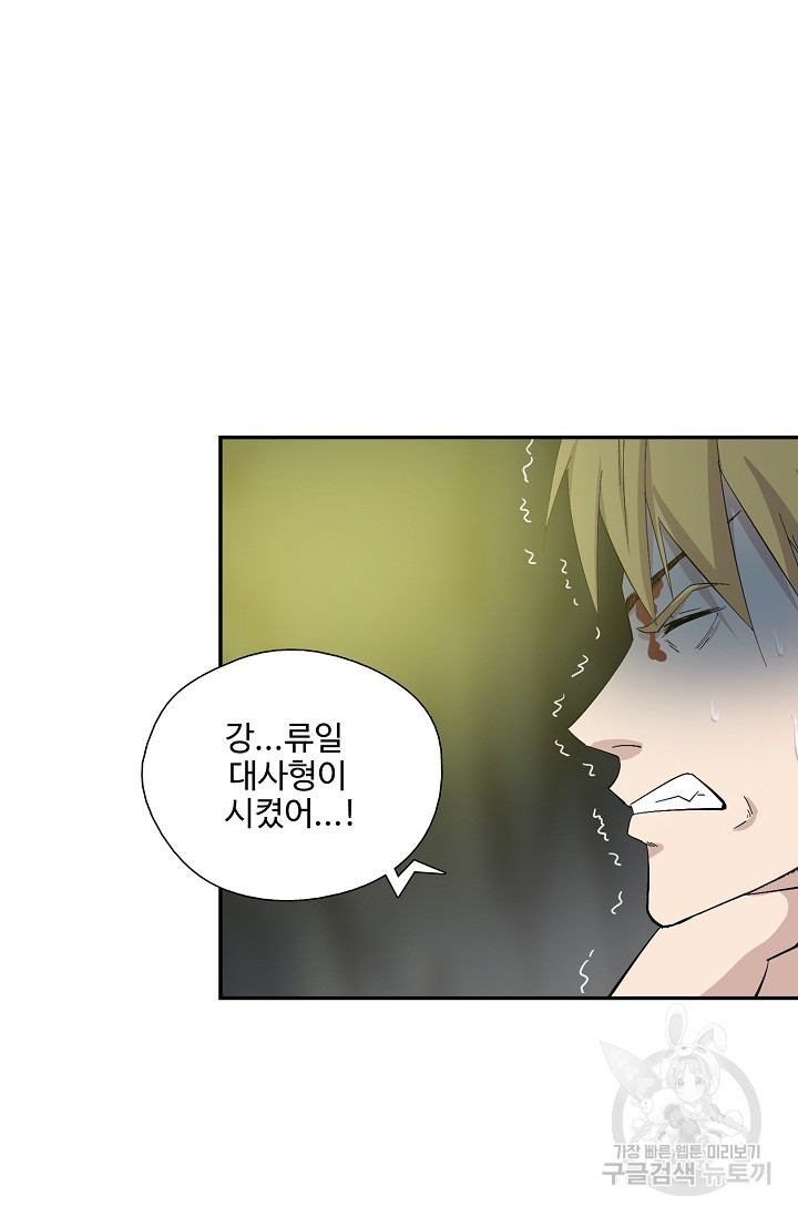 검역창궁 295화 14