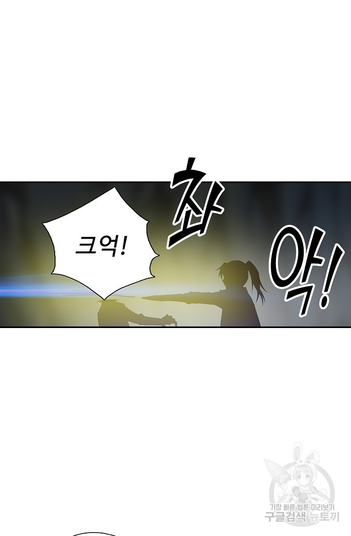 검역창궁 295화 15