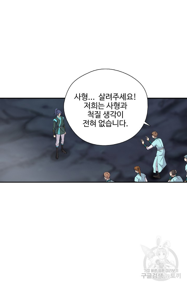 검역창궁 295화 18