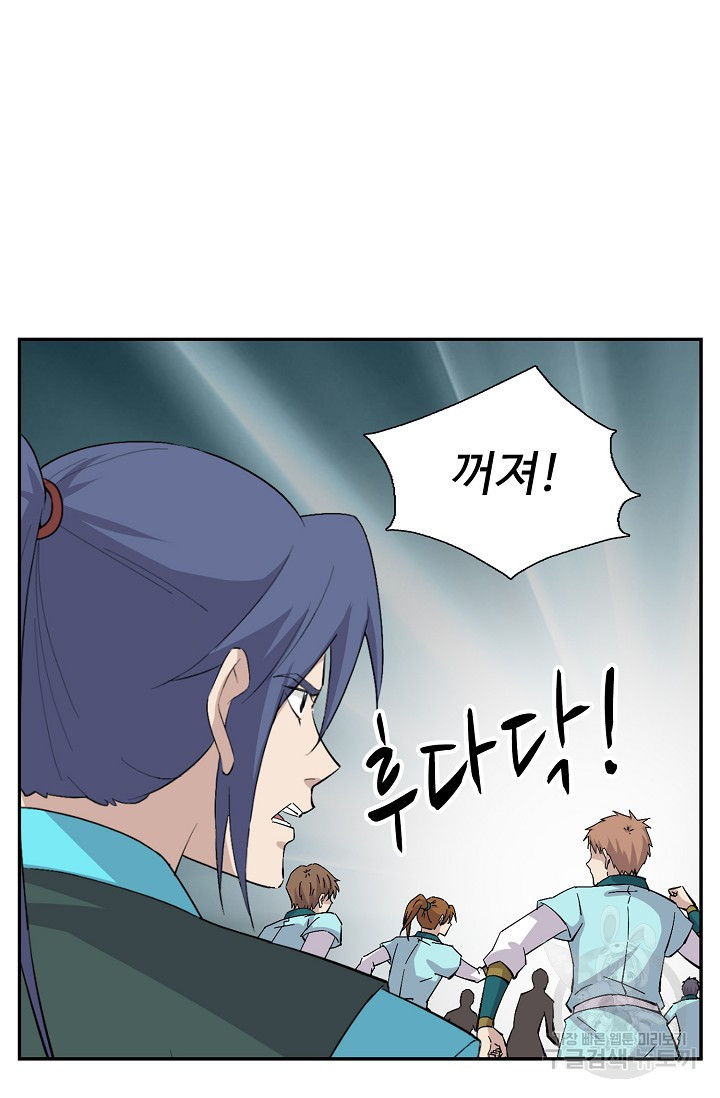 검역창궁 295화 19