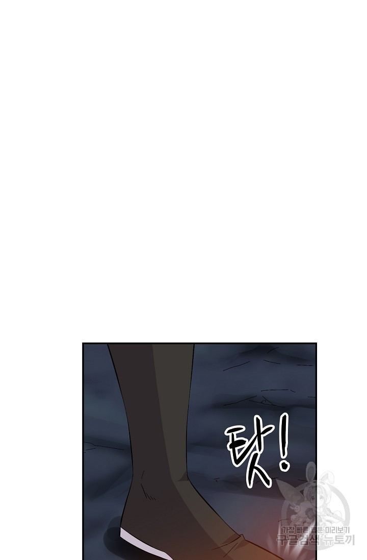 검역창궁 295화 20