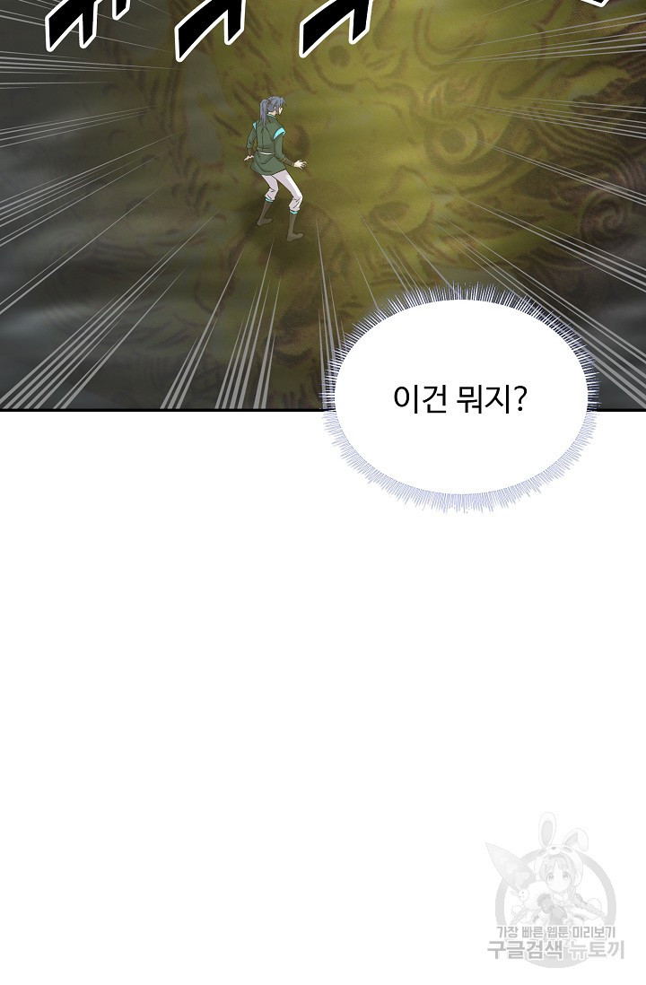 검역창궁 295화 22