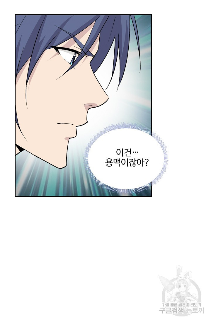 검역창궁 295화 23