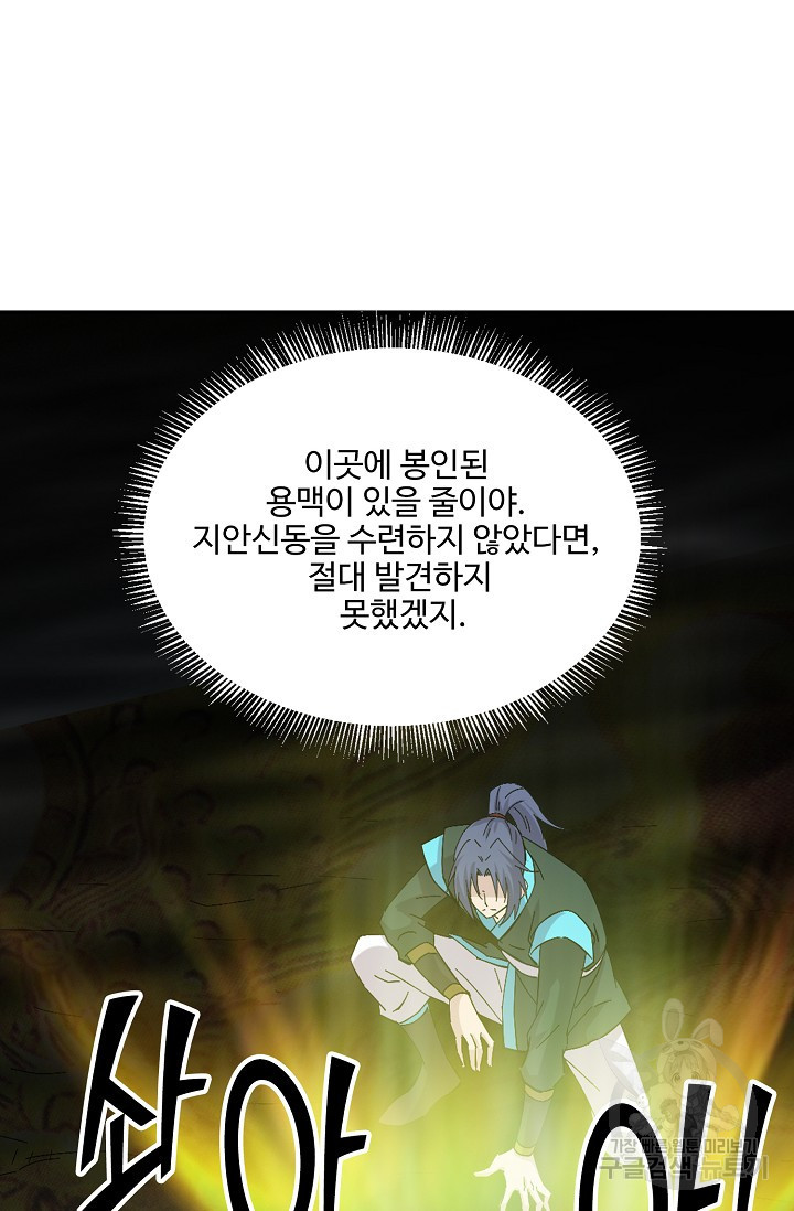 검역창궁 295화 24