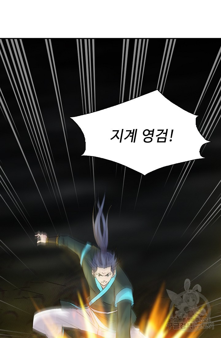 검역창궁 295화 27
