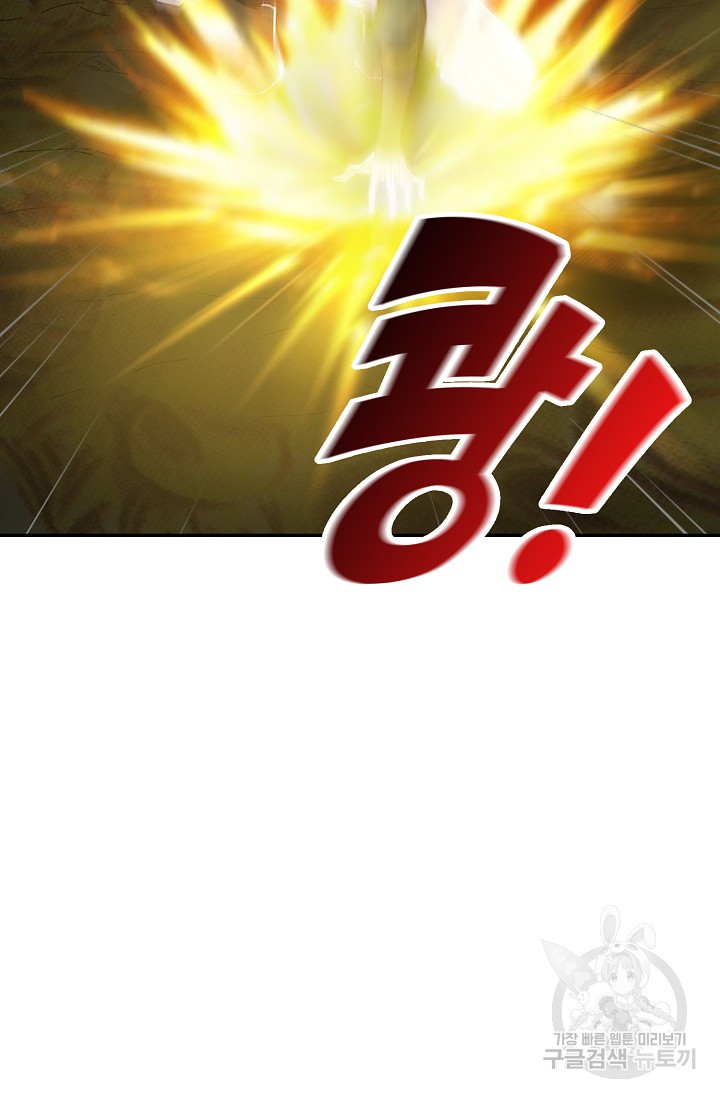 검역창궁 295화 28
