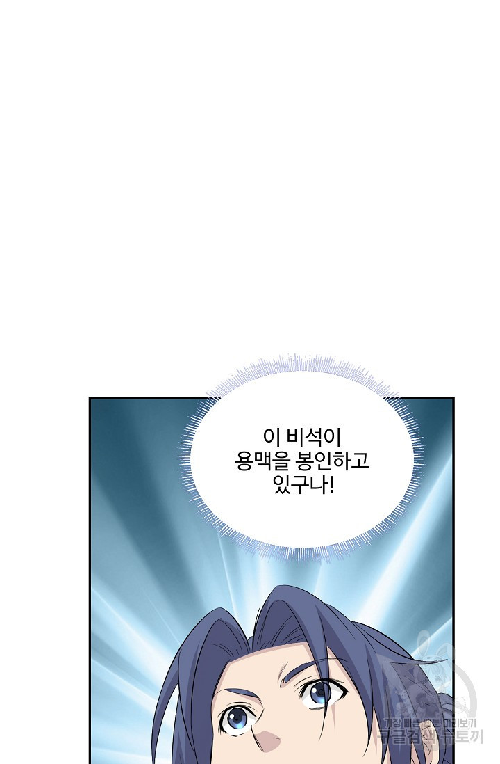 검역창궁 295화 33