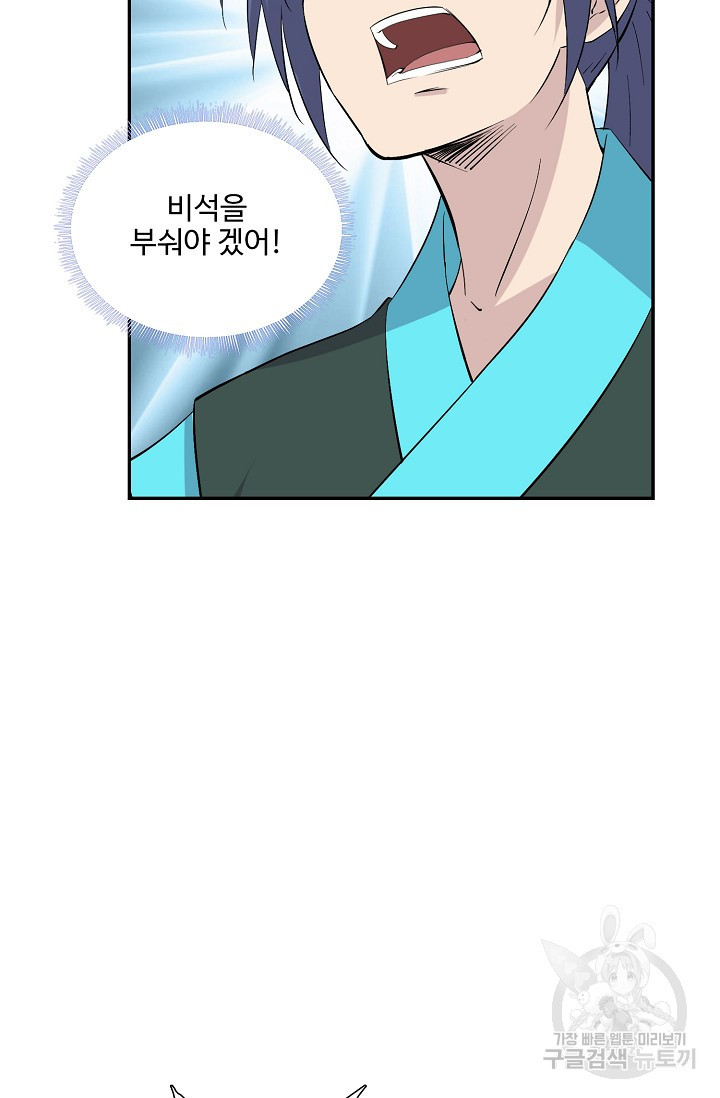 검역창궁 295화 34