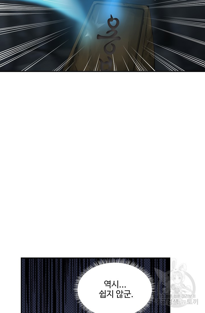 검역창궁 295화 36