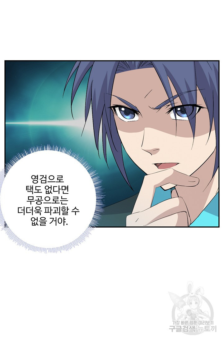 검역창궁 295화 38