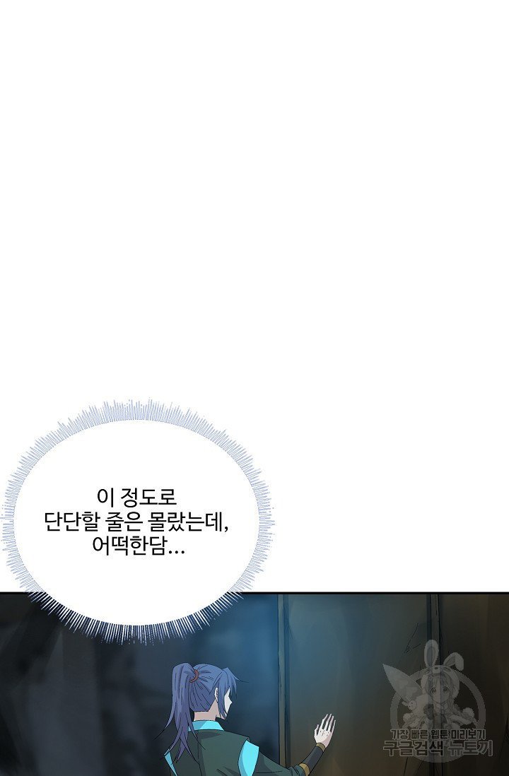 검역창궁 295화 39