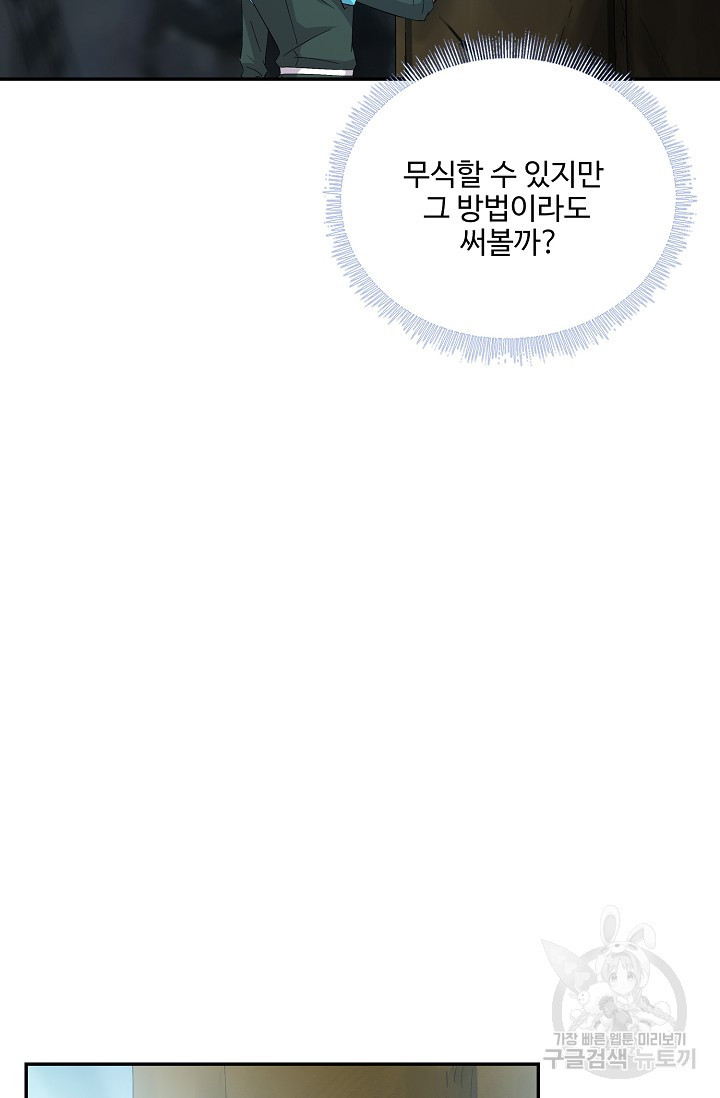 검역창궁 295화 40