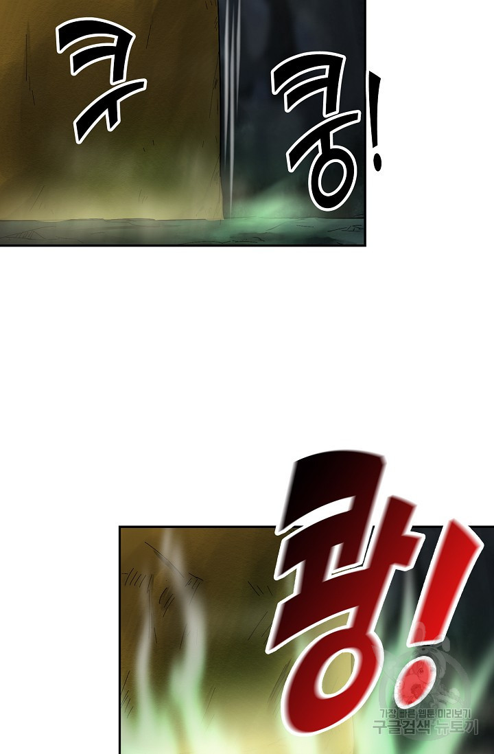 검역창궁 295화 44