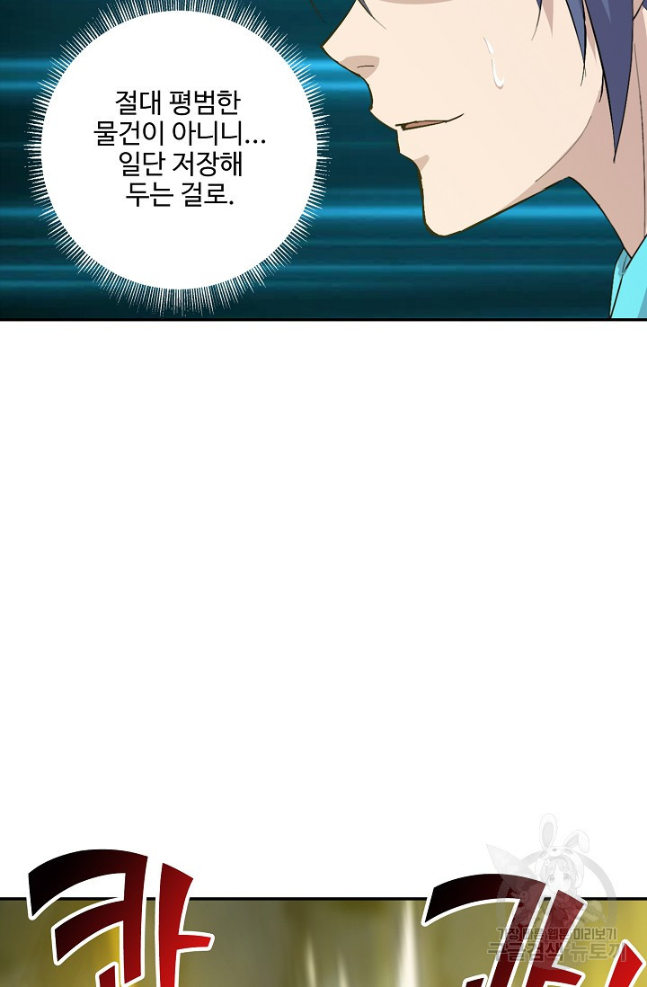 검역창궁 295화 54