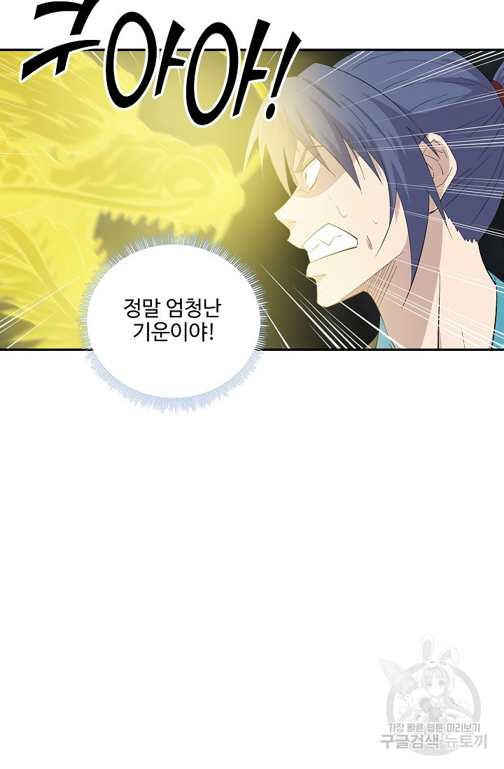 검역창궁 295화 56