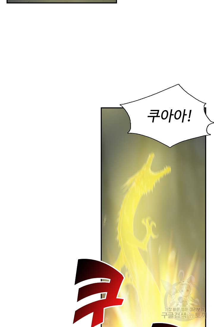 검역창궁 295화 58