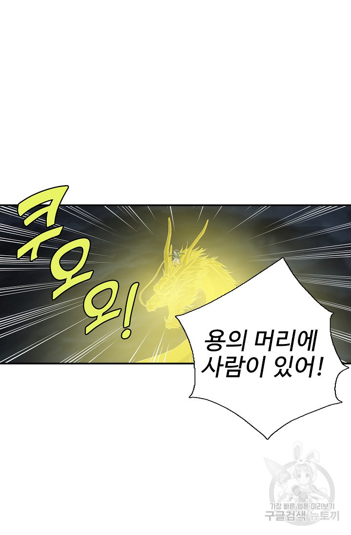 검역창궁 295화 61