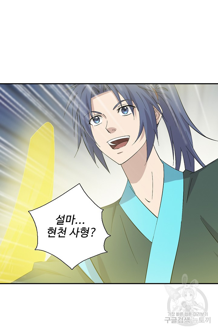 검역창궁 295화 62