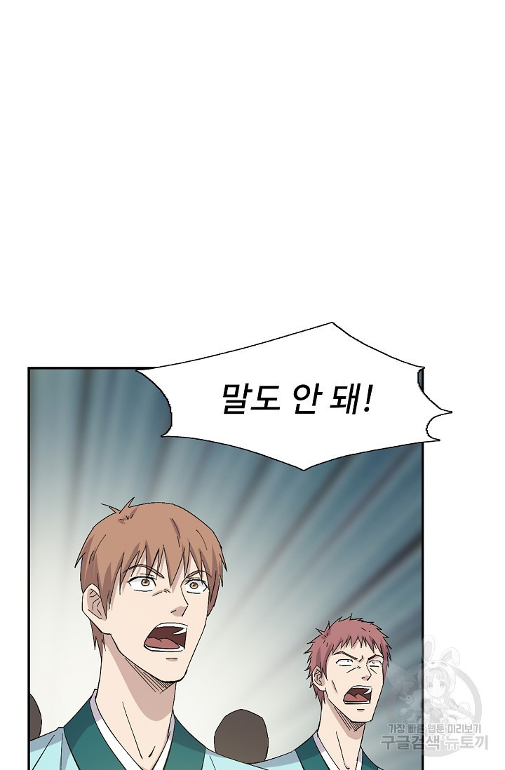 검역창궁 295화 63