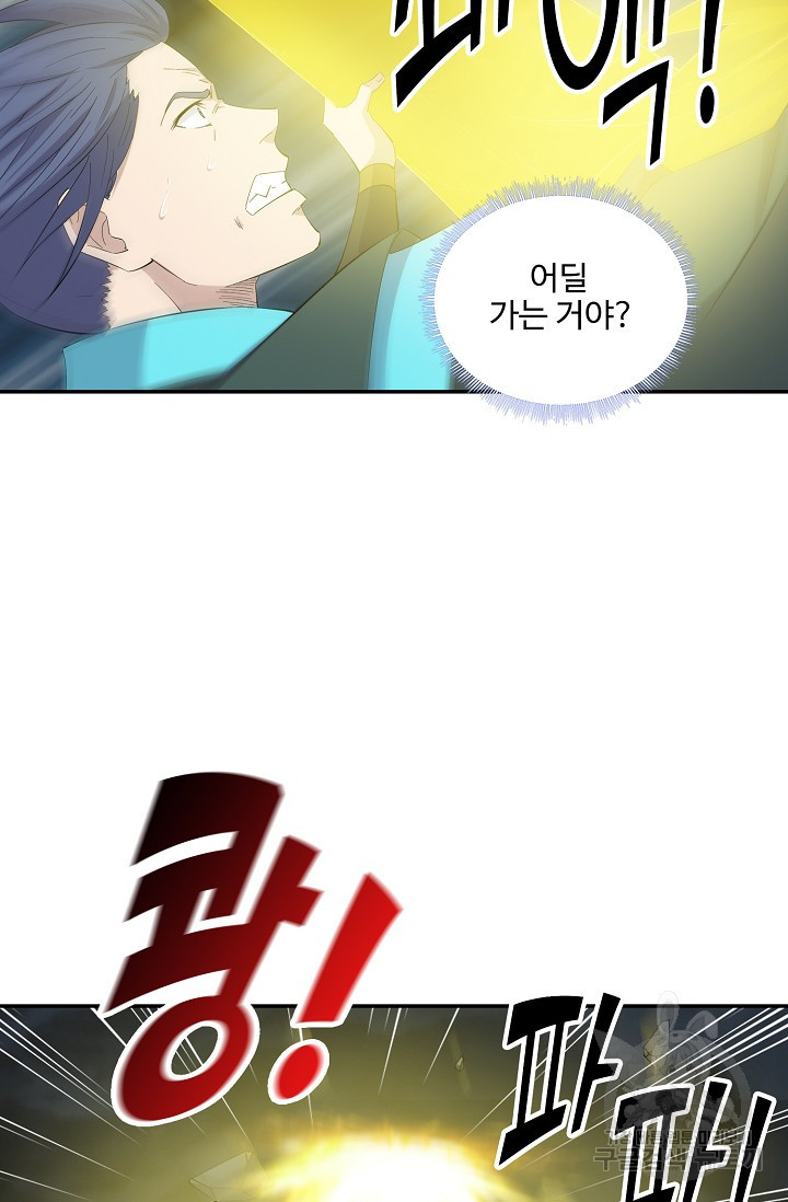 검역창궁 295화 65