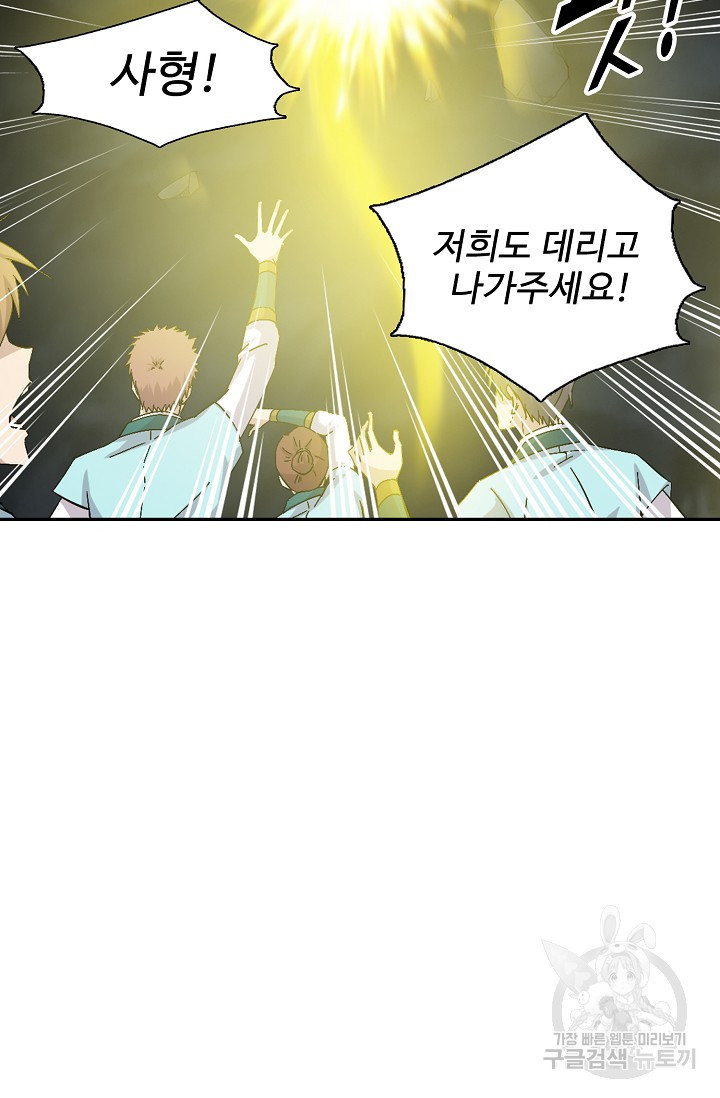 검역창궁 295화 66