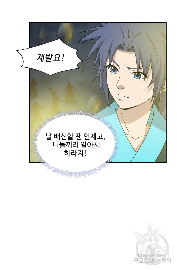 검역창궁 295화 67