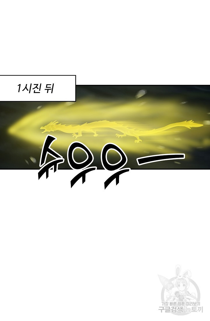 검역창궁 295화 70