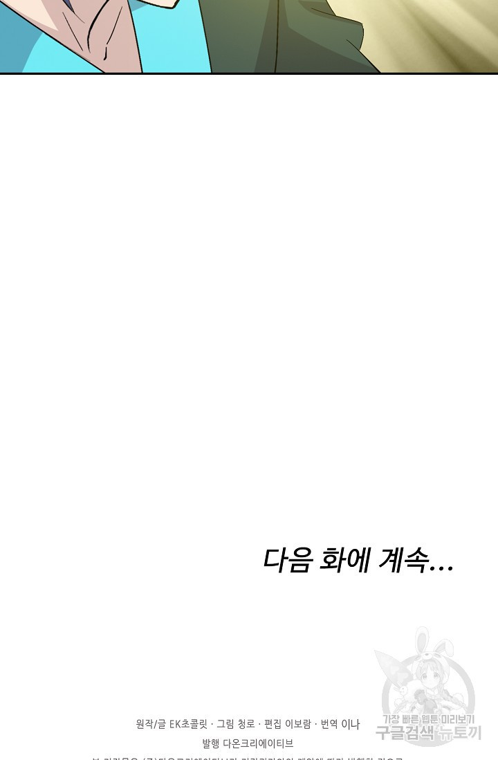 검역창궁 295화 73
