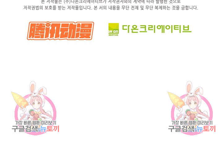 검역창궁 295화 74