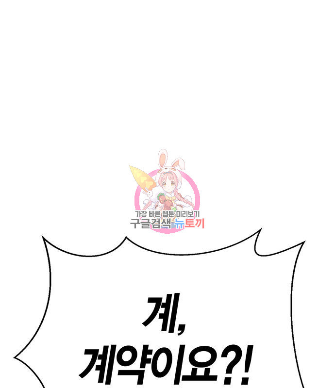 초인의 게임 26화 1