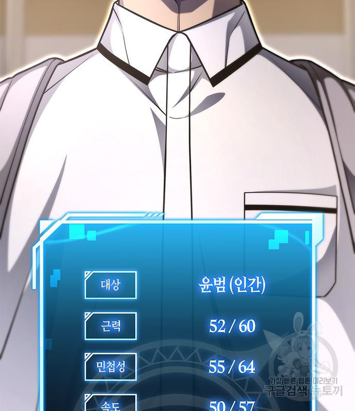 초인의 게임 26화 3