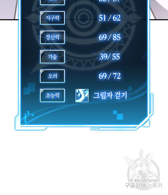 초인의 게임 26화 4